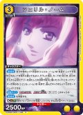 シェリル・ノーム[UA_UA36BT/MCR-1-008_R]【UA36BT/MCR収録】