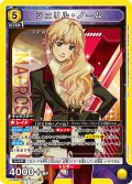 シェリル・ノーム[UA_UA36BT/MCR-1-011_SR]【UA36BT/MCR収録】