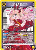 シェリル・ノーム[UA_UA36BT/MCR-1-012_SR]【UA36BT/MCR収録】