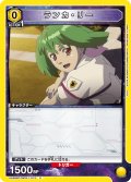 ランカ・リー[UA_UA36BT/MCR-1-013_C]【UA36BT/MCR収録】