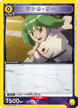 画像1: ランカ・リー[UA_UA36BT/MCR-1-013_C]【UA36BT/MCR収録】