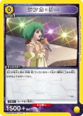 ランカ・リー[UA_UA36BT/MCR-1-014_C]【UA36BT/MCR収録】