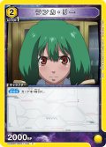 ランカ・リー[UA_UA36BT/MCR-1-016_C]【UA36BT/MCR収録】