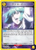 ランカ・リー[UA_UA36BT/MCR-1-019_R]【UA36BT/MCR収録】