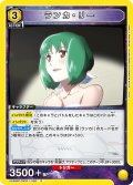 ランカ・リー[UA_UA36BT/MCR-1-020_R]【UA36BT/MCR収録】