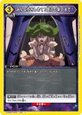みんな抱きしめて！銀河の果てまで！[UA_UA36BT/MCR-1-025_U]【UA36BT/MCR収録】