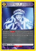 ダイアモンド クレバス[UA_UA36BT/MCR-1-028_U]【UA36BT/MCR収録】