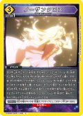 ノーザンクロス[UA_UA36BT/MCR-1-029_U]【UA36BT/MCR収録】