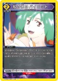 私の彼はパイロット[UA_UA36BT/MCR-1-032_C]【UA36BT/MCR収録】