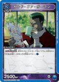 ガルド・ゴア・ボーマン[UA_UA36BT/MCR-1-036_U]【UA36BT/MCR収録】