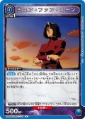 ミュン・ファン・ローン[UA_UA36BT/MCR-1-037_U]【UA36BT/MCR収録】