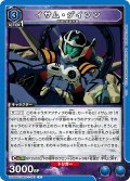 イサム・ダイソン[UA_UA36BT/MCR-1-041_U]【UA36BT/MCR収録】