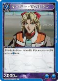 ルーシー・マクミラン[UA_UA36BT/MCR-1-042_C]【UA36BT/MCR収録】