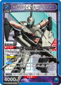 YF-19（イサム・ダイソン）[UA_UA36BT/MCR-1-045_SR]【UA36BT/MCR収録】