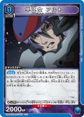 早乙女 アルト[UA_UA36BT/MCR-1-057_R]【UA36BT/MCR収録】