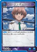 ルカ・アンジェローニ[UA_UA36BT/MCR-1-059_U]【UA36BT/MCR収録】