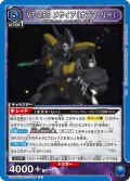VF-25S メサイア（オズマ・リー）[UA_UA36BT/MCR-1-062_R]【UA36BT/MCR収録】