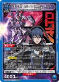 VF-25F メサイア（早乙女 アルト）[UA_UA36BT/MCR-1-063_SR]【UA36BT/MCR収録】