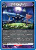 トライアングラー[UA_UA36BT/MCR-1-065_U]【UA36BT/MCR収録】