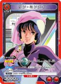 リン・ミンメイ[UA_UA36BT/MCR-1-067_SR]【UA36BT/MCR収録】