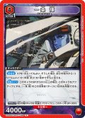 一条 輝[UA_UA36BT/MCR-1-068_R]【UA36BT/MCR収録】