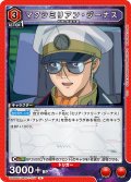 マクシミリアン・ジーナス[UA_UA36BT/MCR-1-077_U]【UA36BT/MCR収録】
