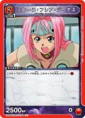 ミレーヌ・フレア・ジーナス[UA_UA36BT/MCR-1-085_U]【UA36BT/MCR収録】