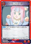 ミレーヌ・フレア・ジーナス[UA_UA36BT/MCR-1-086_R]【UA36BT/MCR収録】