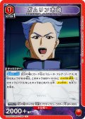 ガムリン木崎[UA_UA36BT/MCR-1-090_U]【UA36BT/MCR収録】