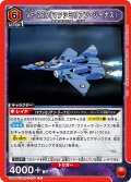 VF-22S（マクシミリアン・ジーナス）[UA_UA36BT/MCR-1-091_R]【UA36BT/MCR収録】