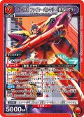 VF-19改 ファイヤーバルキリー（熱気 バサラ）[UA_UA36BT/MCR-1-093_SR]【UA36BT/MCR収録】