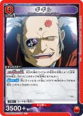 ギギル[UA_UA36BT/MCR-1-094_U]【UA36BT/MCR収録】