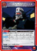 VF-17 ナイトメア(ガムリン木崎）[UA_UA36BT/MCR-1-095_R]【UA36BT/MCR収録】