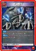 バトル7[UA_UA36BT/MCR-1-096_U]【UA36BT/MCR収録】