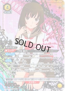 画像1: 【星2パラレル】千石 撫子[UA_UA42BT/MGS-1-015_SR]