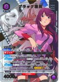 【星1パラレル】ブラック羽川[UA_UA42BT/MGS-1-060_R]【UA42BT/MGS収録】