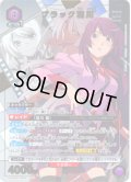 【星1パラレル】ブラック羽川[UA_UA42BT/MGS-1-060_R]【UA42BT/MGS収録】