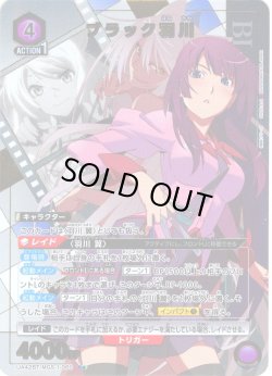画像1: 【星1パラレル】ブラック羽川[UA_UA42BT/MGS-1-060_R]