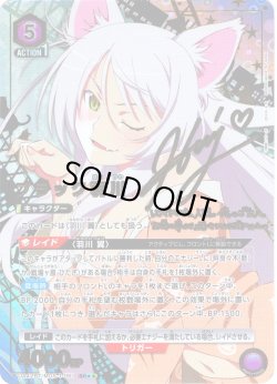 画像1: 【星2パラレル】ブラック羽川[UA_UA42BT/MGS-1-061_SR]【UA42BT/MGS収録】