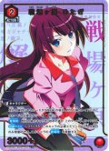 【星1パラレル】戦場ヶ原 ひたぎ[UA_UA42BT/MGS-1-081_R]【UA42BT/MGS収録】
