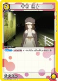 千石 撫子[UA_UA42BT/MGS-1-010_C]【UA42BT/MGS収録】