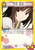 千石 撫子[UA_UA42BT/MGS-1-011_U]【UA42BT/MGS収録】