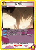 蛇切縄[UA_UA42BT/MGS-1-027_U]【UA42BT/MGS収録】