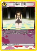 解呪の儀式[UA_UA42BT/MGS-1-029_U]【UA42BT/MGS収録】