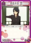 阿良々木 暦[UA_UA42BT/MGS-1-037_U]【UA42BT/MGS収録】