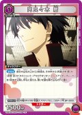 阿良々木 暦[UA_UA42BT/MGS-1-038_R]【UA42BT/MGS収録】