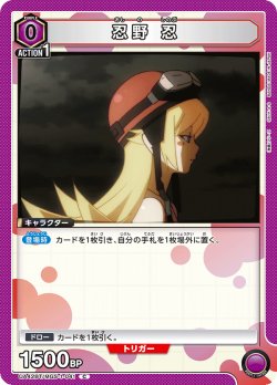 画像1: 忍野 忍[UA_UA42BT/MGS-1-041_C]【UA42BT/MGS収録】
