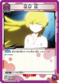 忍野 忍[UA_UA42BT/MGS-1-043_U]【UA42BT/MGS収録】