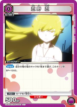 画像1: 忍野 忍[UA_UA42BT/MGS-1-043_U]【UA42BT/MGS収録】