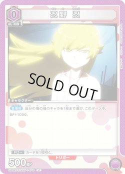 画像1: 忍野 忍[UA_UA42BT/MGS-1-043_U]【UA42BT/MGS収録】